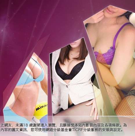 影片網大胸部美女圖